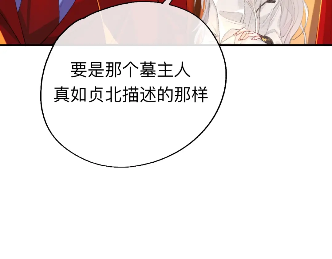 师兄想出土 难道你不想亲眼看看？ 第56页