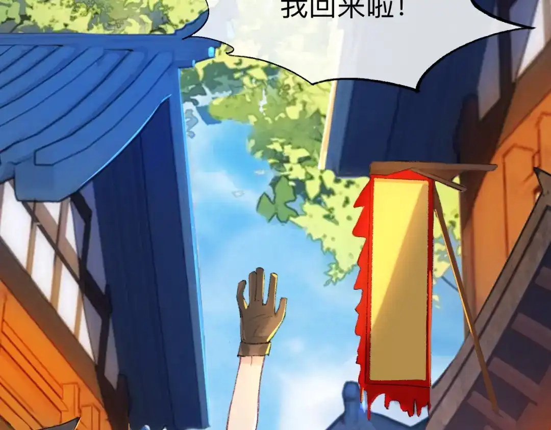 师兄想出土 难道你不想亲眼看看？ 第10页