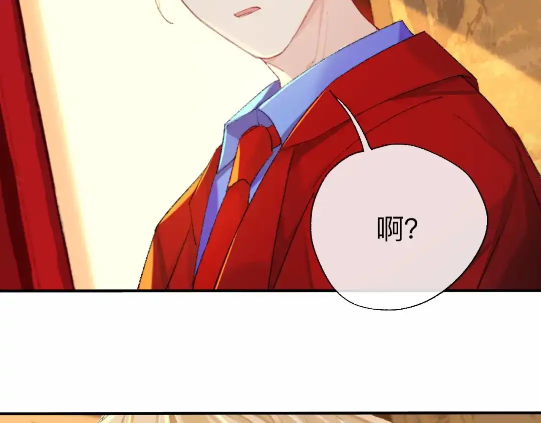 师兄想出土 难道你不想亲眼看看？ 第74页