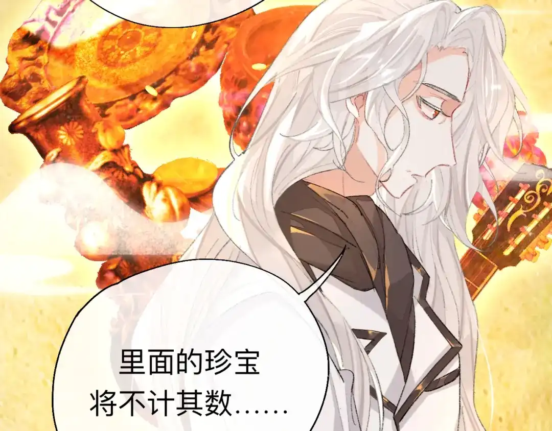 师兄想出土 难道你不想亲眼看看？ 第58页