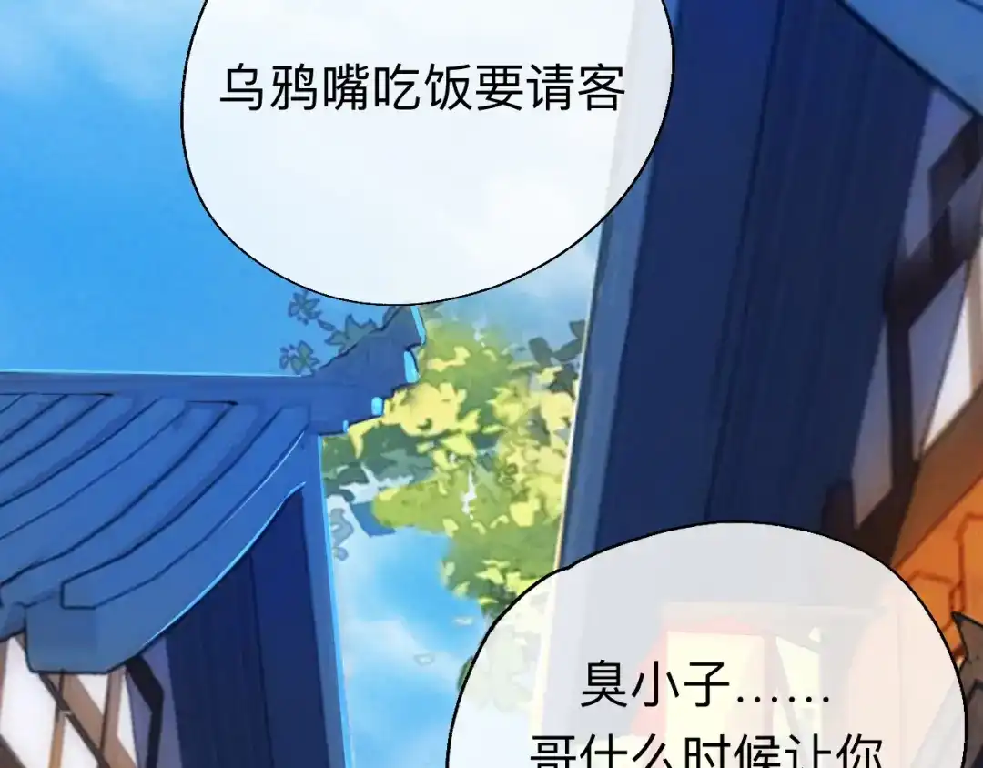 师兄想出土 难道你不想亲眼看看？ 第39页