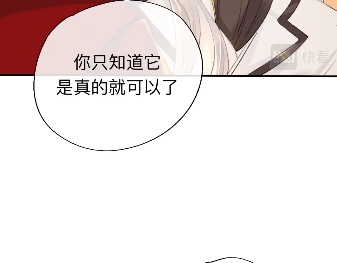 师兄想出土 难道你不想亲眼看看？ 第54页