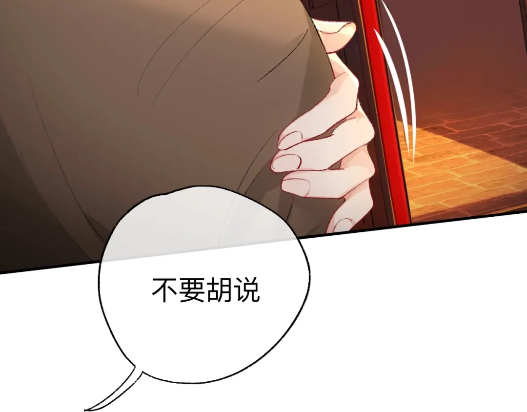 师兄想出土 难道你不想亲眼看看？ 第29页
