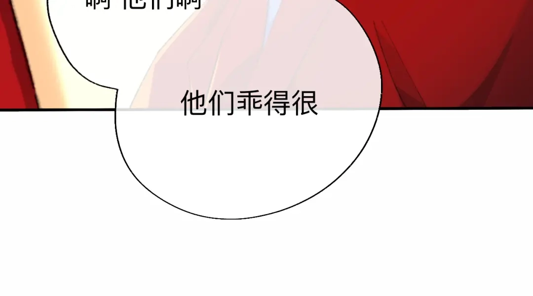 师兄想出土 难道你不想亲眼看看？ 第76页