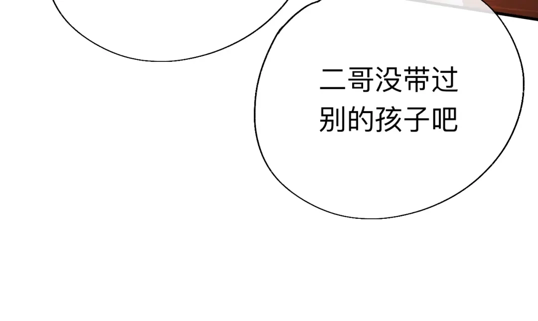师兄想出土 难道你不想亲眼看看？ 第32页