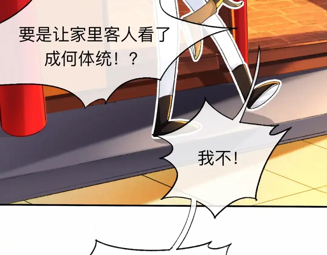 师兄想出土 难道你不想亲眼看看？ 第16页