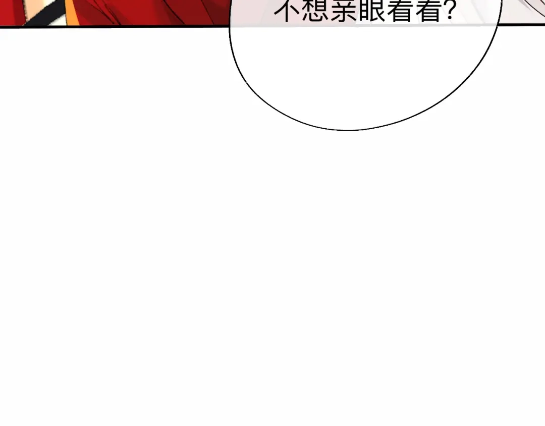 师兄想出土 难道你不想亲眼看看？ 第66页