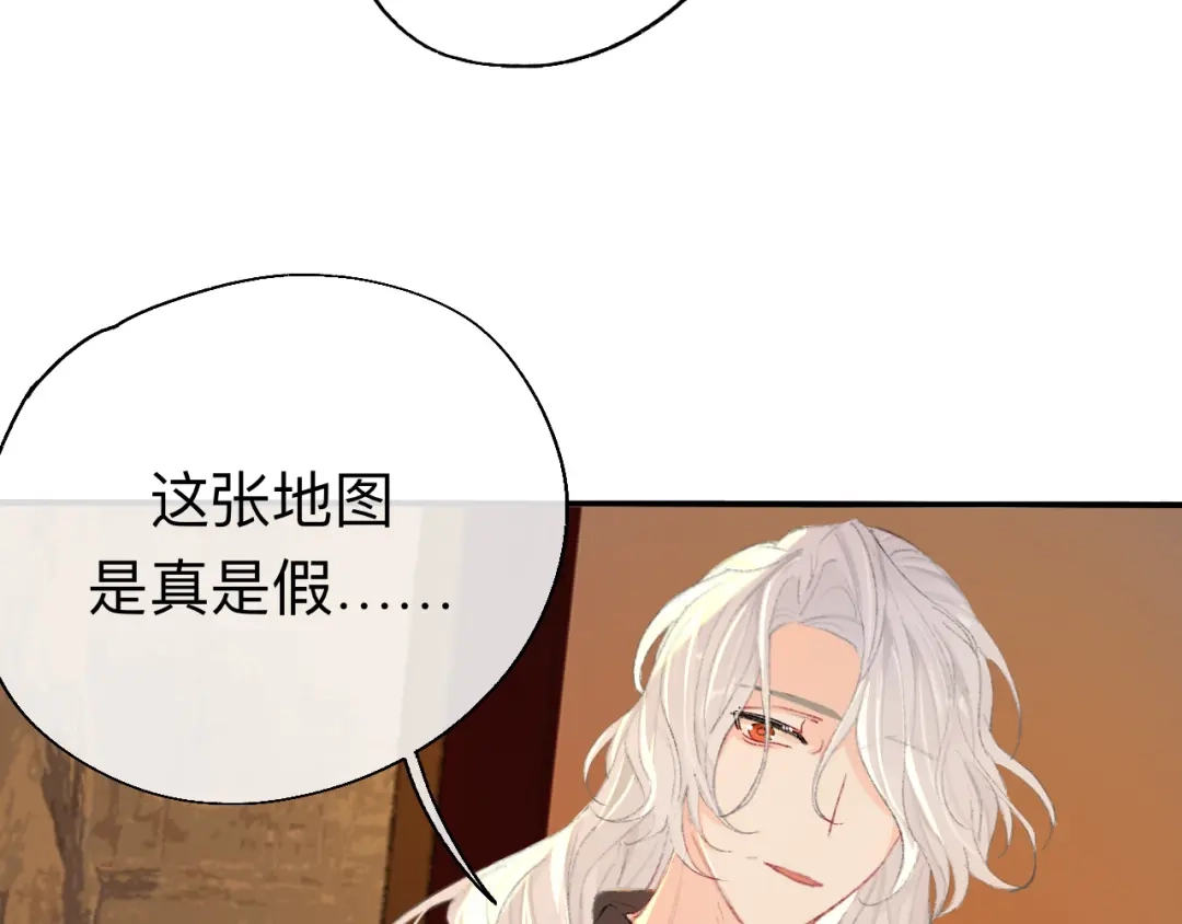 师兄想出土 难道你不想亲眼看看？ 第47页