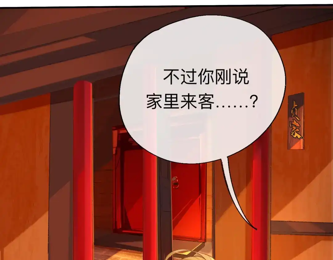 师兄想出土 难道你不想亲眼看看？ 第43页