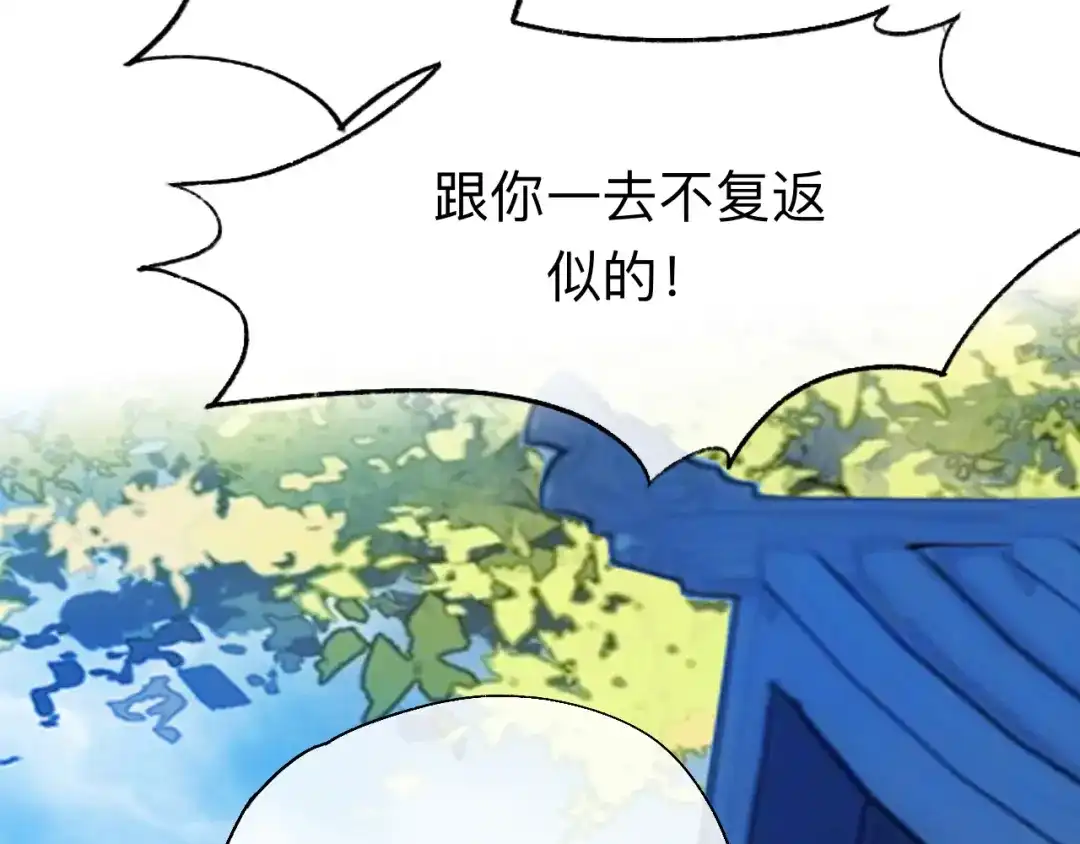 师兄想出土 难道你不想亲眼看看？ 第38页