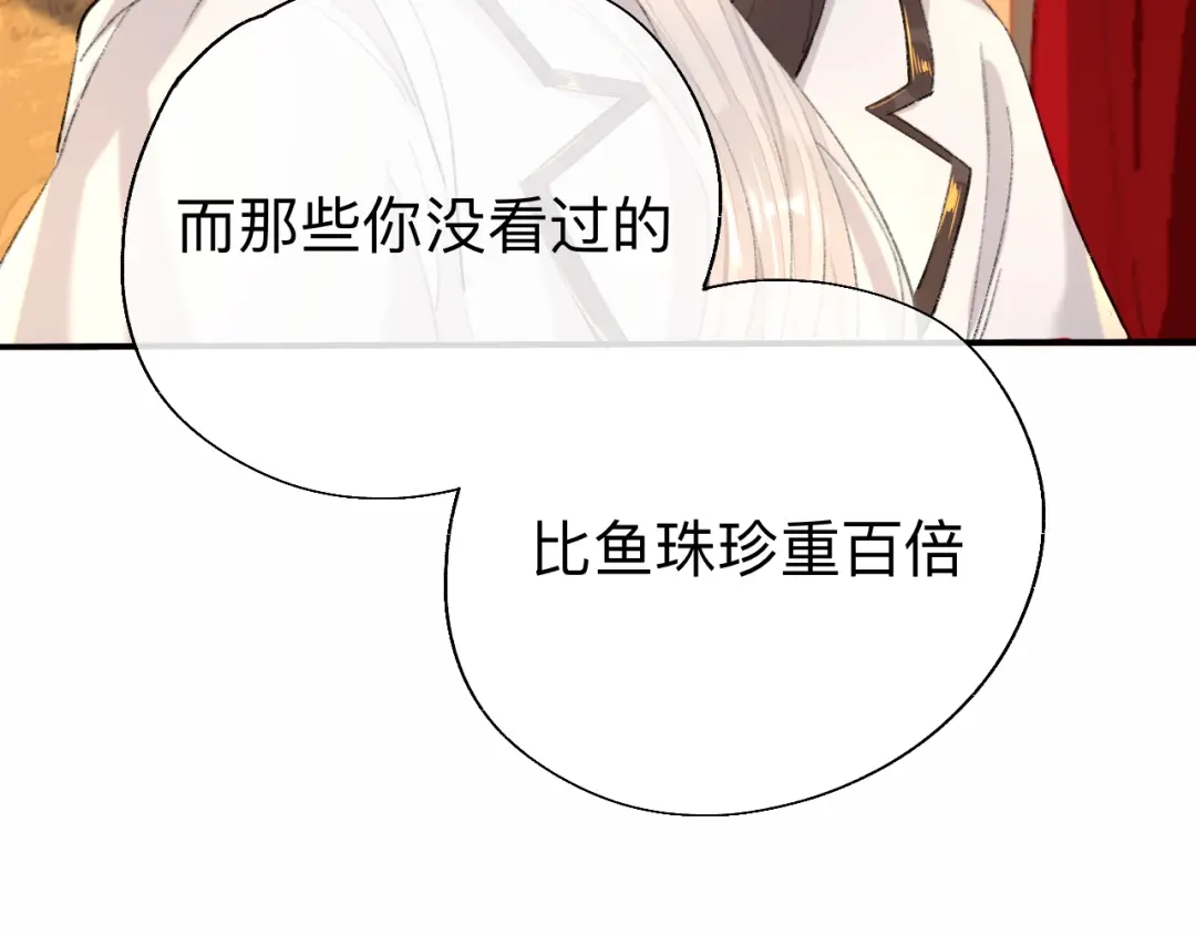 师兄想出土 难道你不想亲眼看看？ 第62页