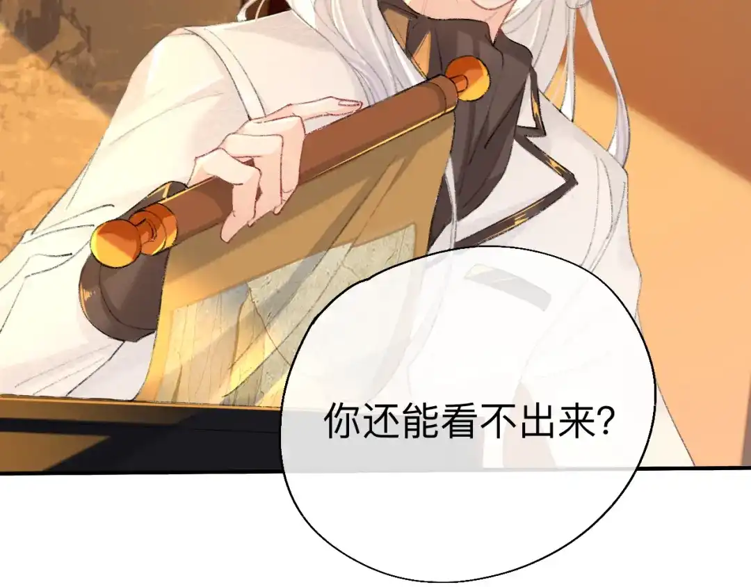 师兄想出土 难道你不想亲眼看看？ 第48页
