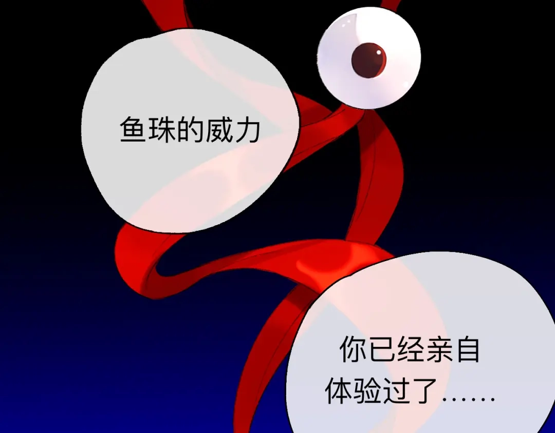 师兄想出土 难道你不想亲眼看看？ 第60页