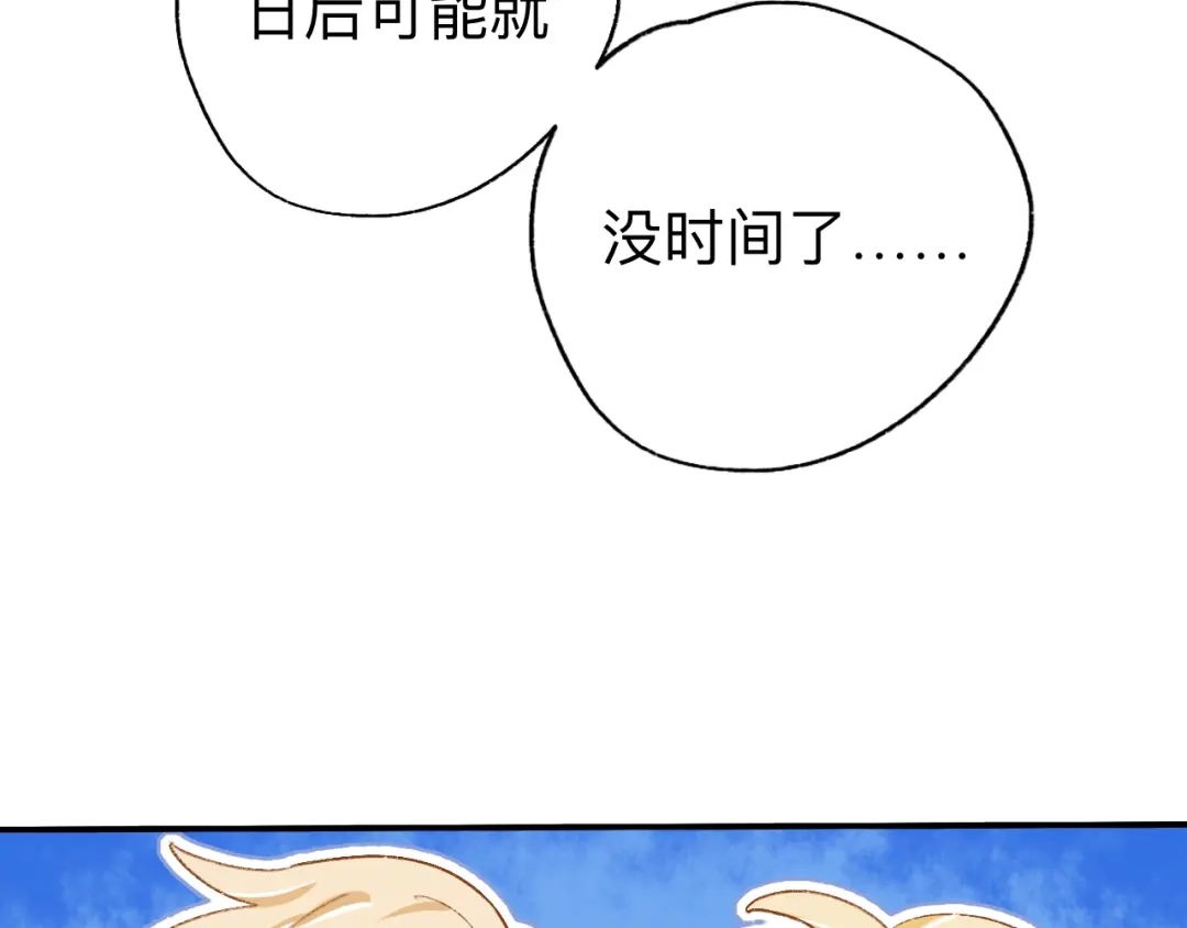 师兄想出土 难道你不想亲眼看看？ 第36页