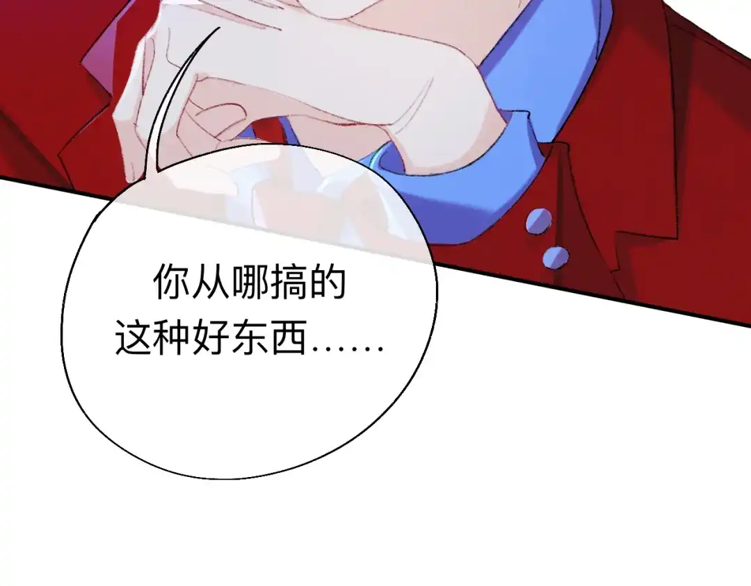 师兄想出土 难道你不想亲眼看看？ 第52页