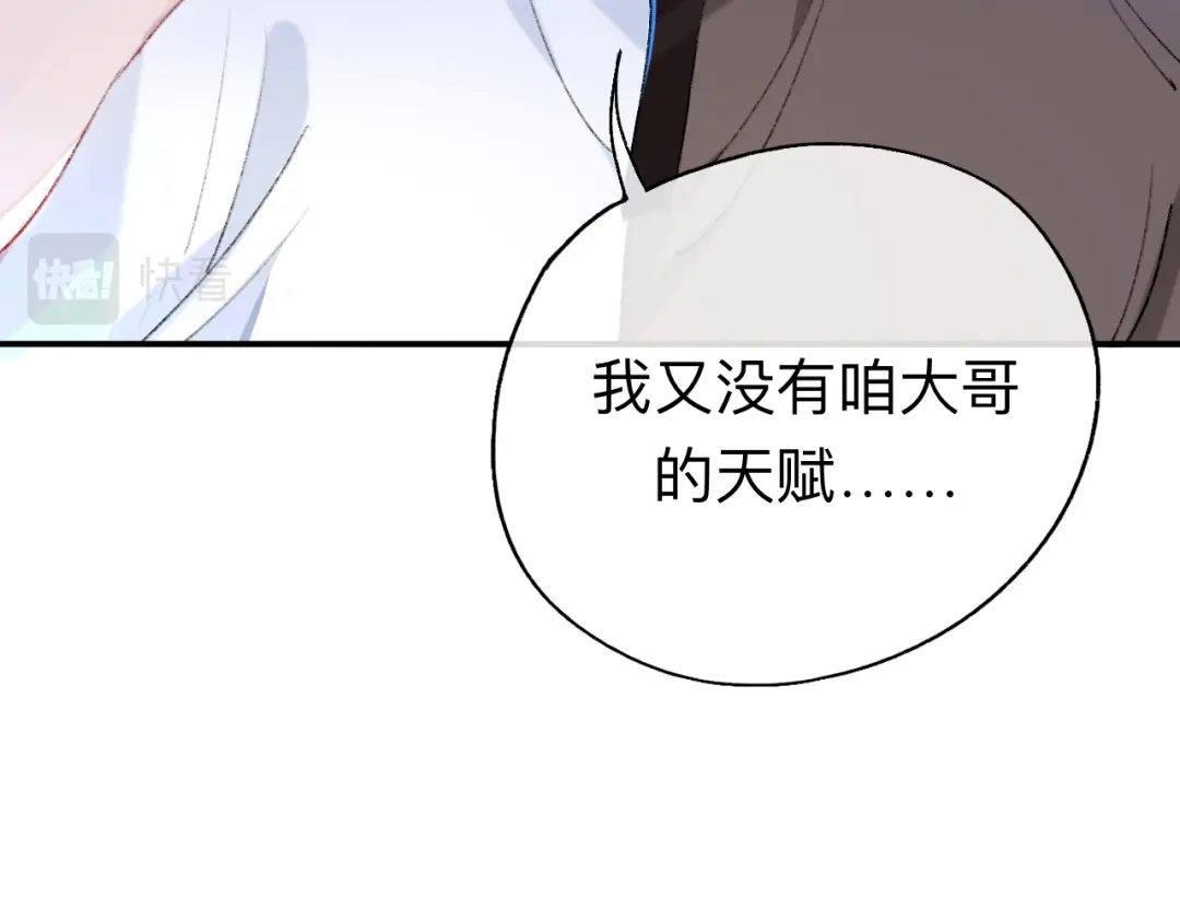 师兄想出土 难道你不想亲眼看看？ 第26页
