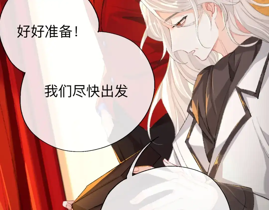 师兄想出土 难道你不想亲眼看看？ 第70页