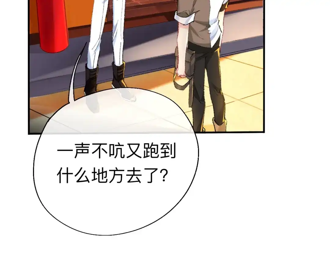 师兄想出土 难道你不想亲眼看看？ 第20页