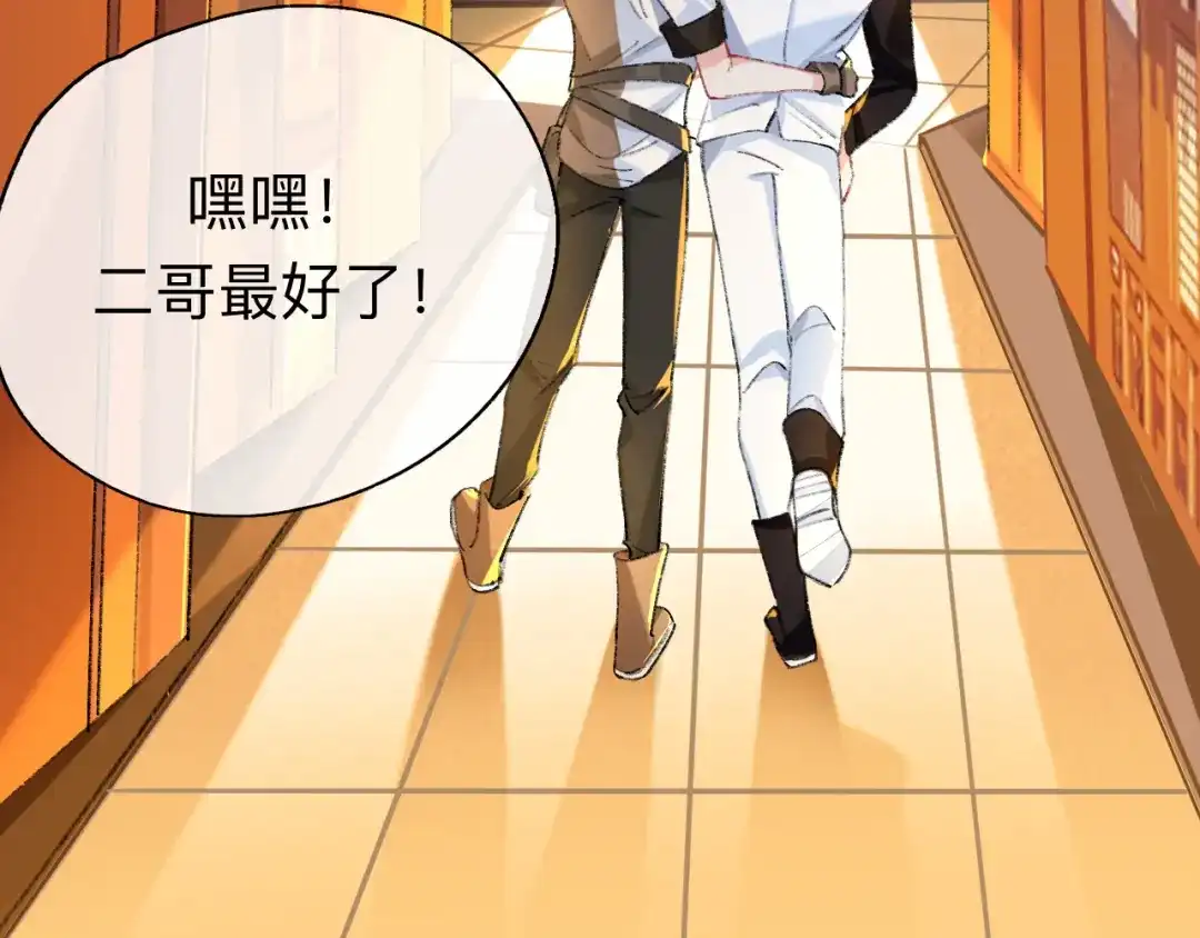 师兄想出土 难道你不想亲眼看看？ 第41页