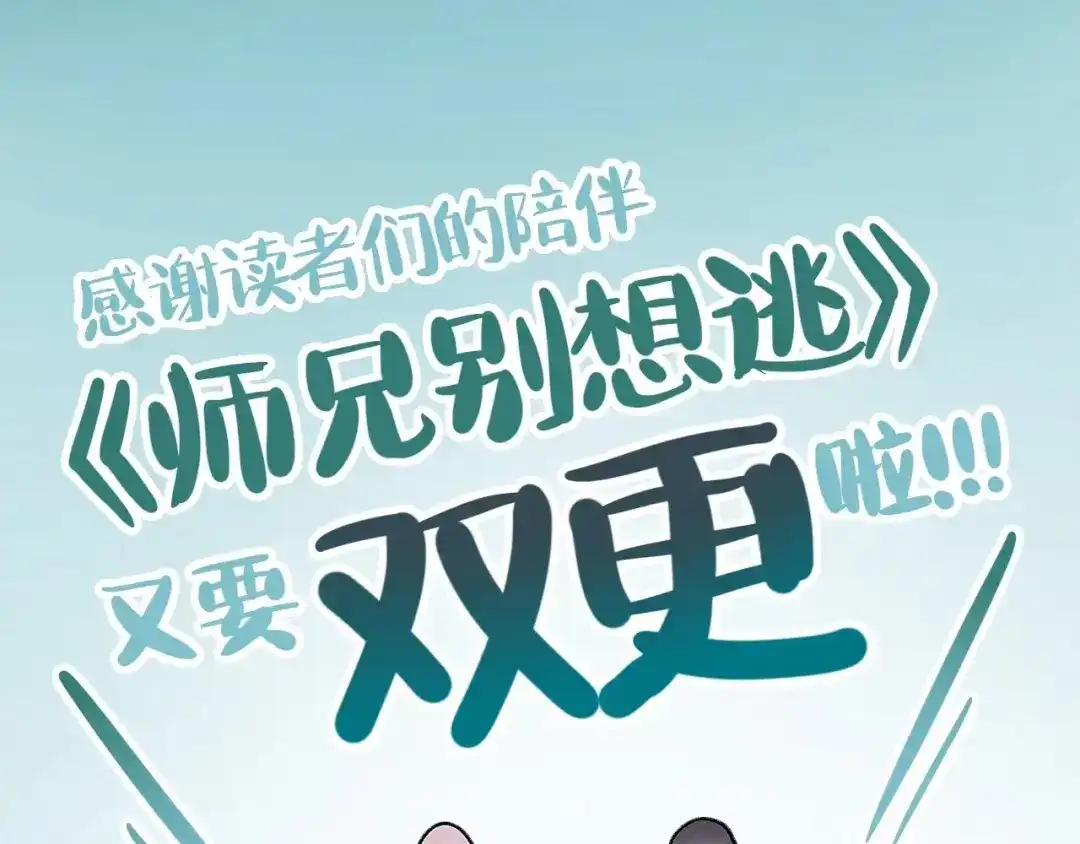师兄想出土 来做些助眠的事吧 第105页
