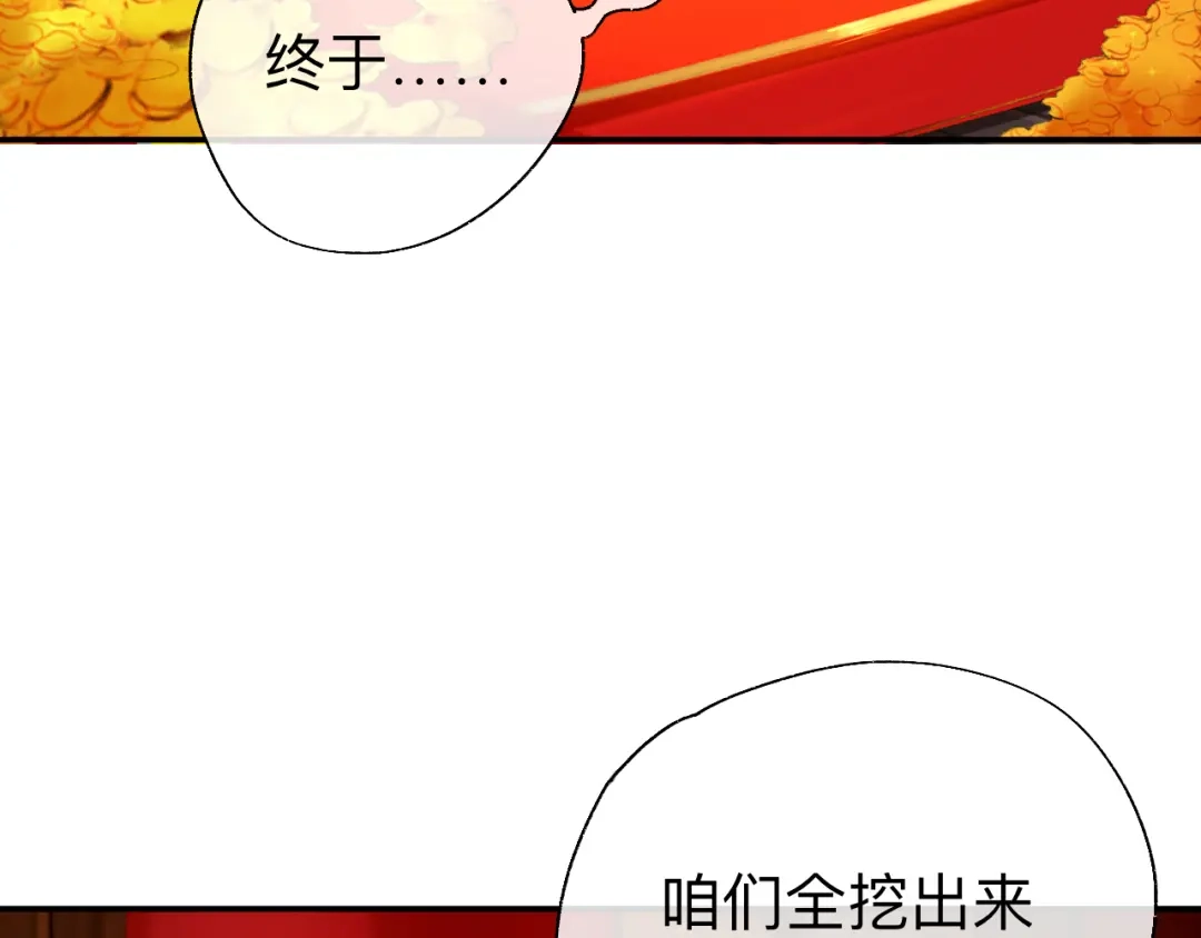 师兄想出土 来做些助眠的事吧 第50页