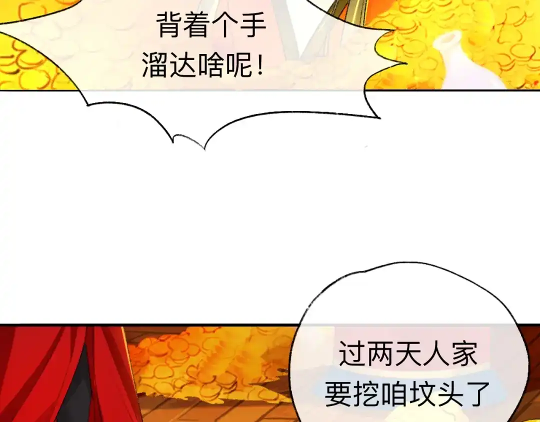 师兄想出土 来做些助眠的事吧 第10页