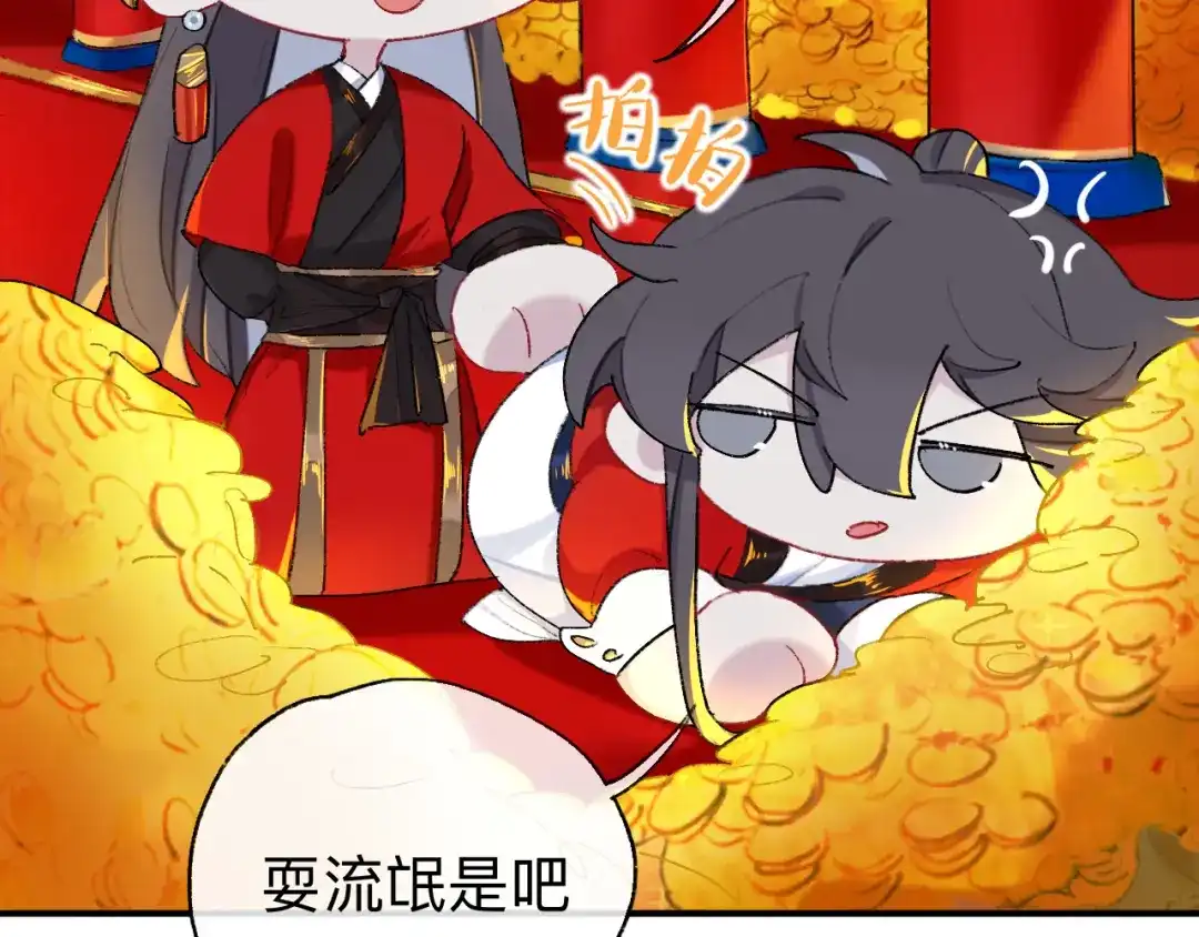 师兄想出土 来做些助眠的事吧 第13页