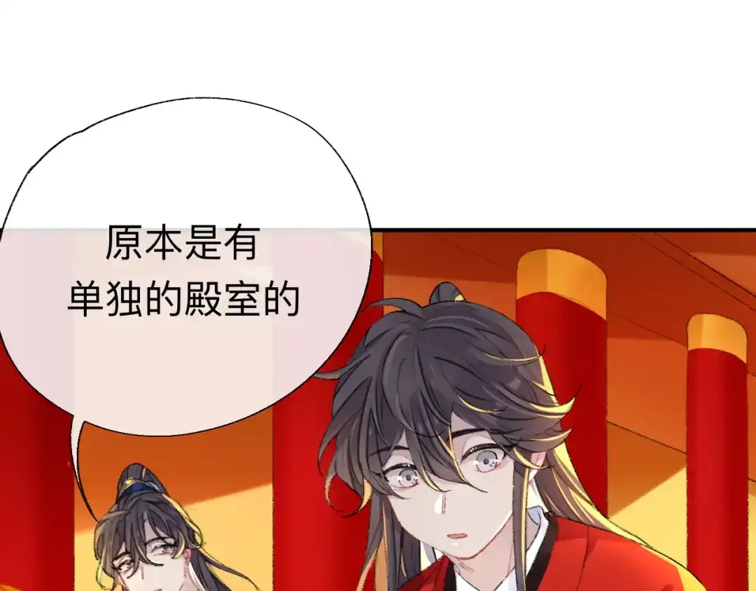 师兄想出土 来做些助眠的事吧 第35页