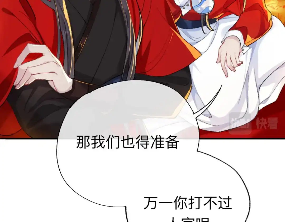 师兄想出土 来做些助眠的事吧 第16页