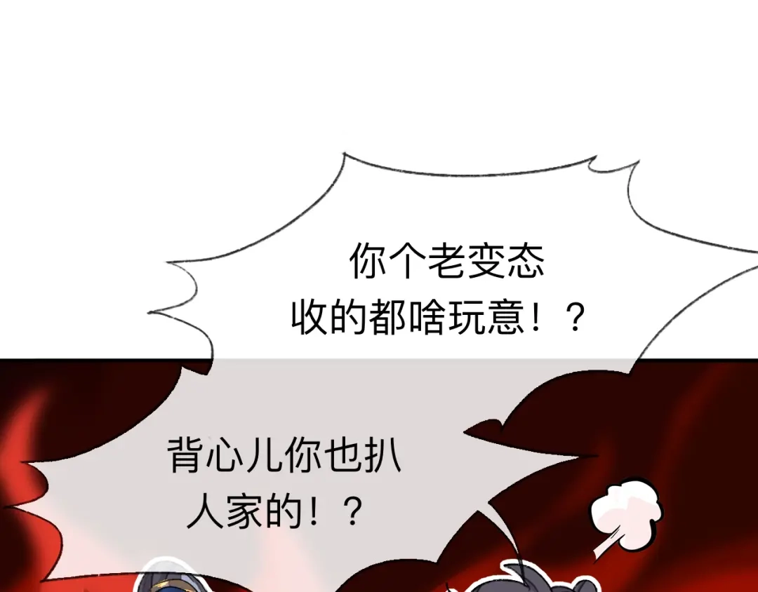 师兄想出土 来做些助眠的事吧 第23页