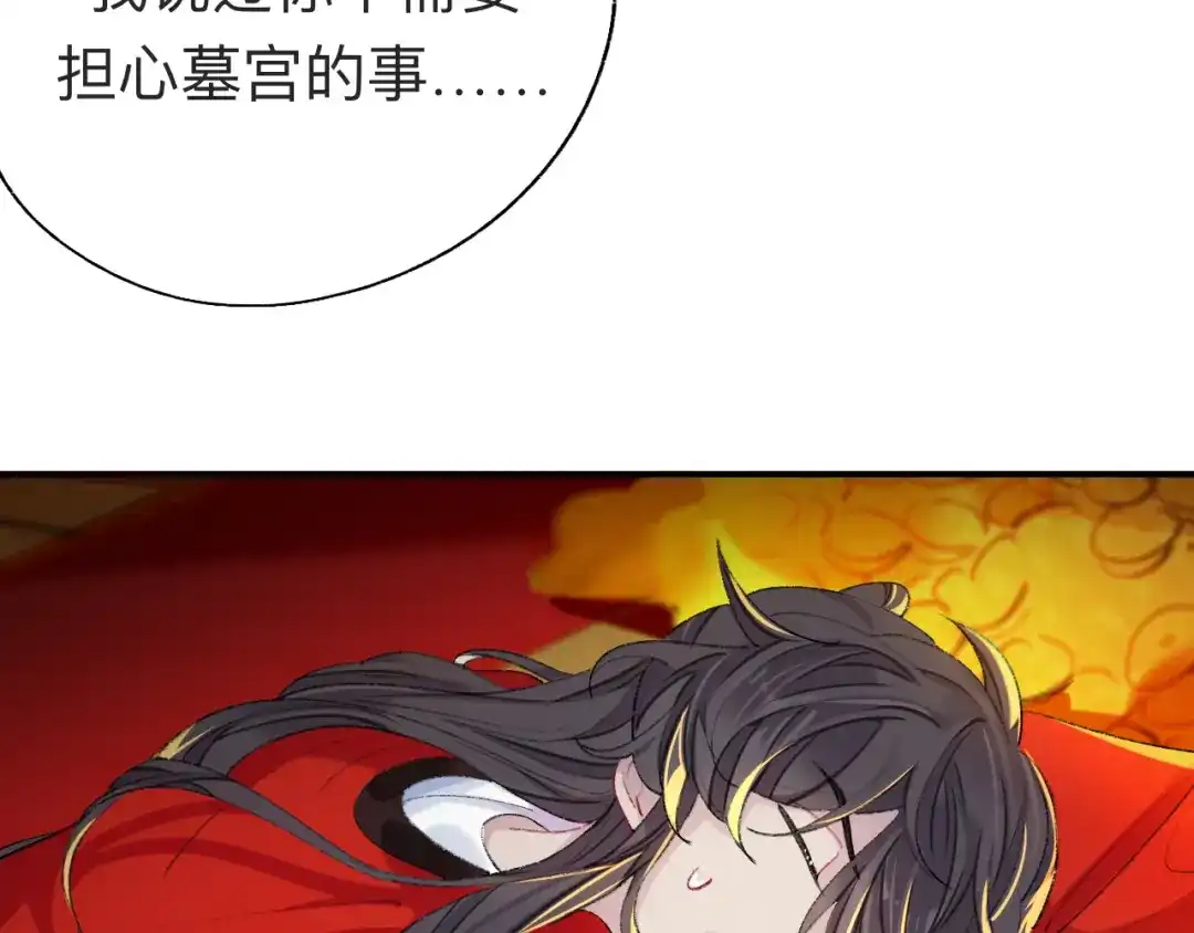 师兄想出土 来做些助眠的事吧 第56页