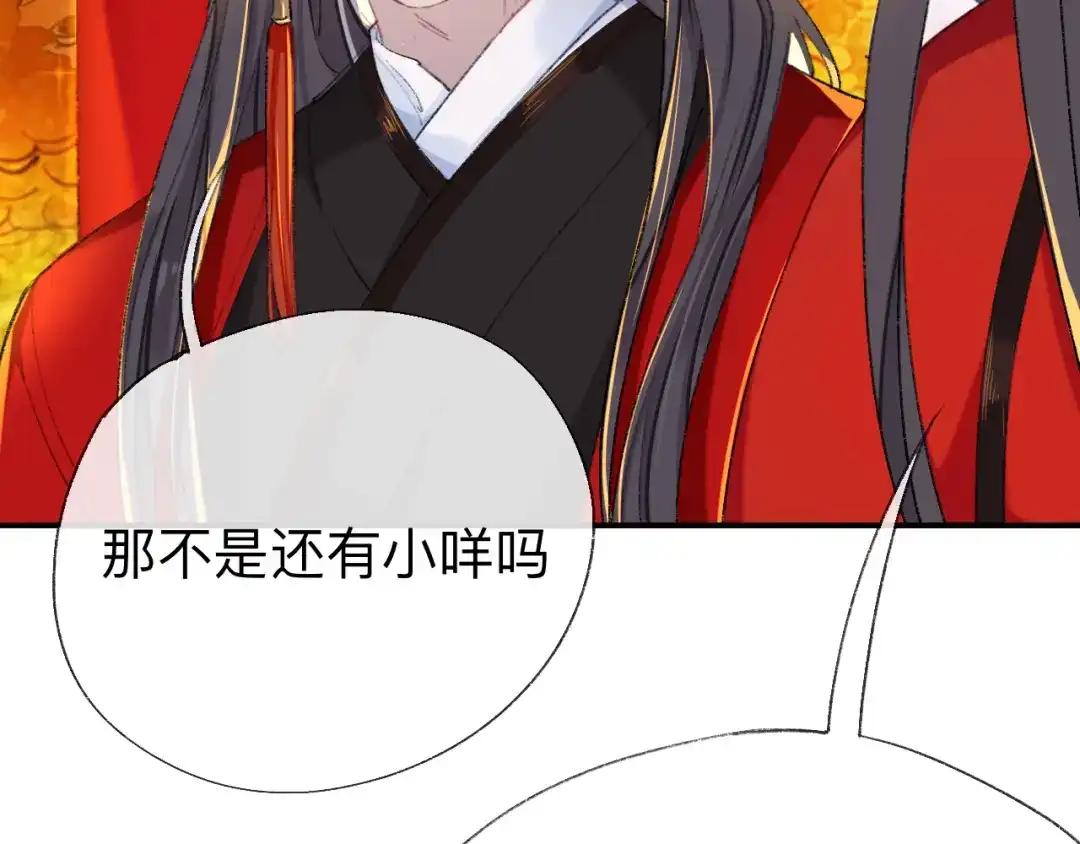 师兄想出土 来做些助眠的事吧 第19页