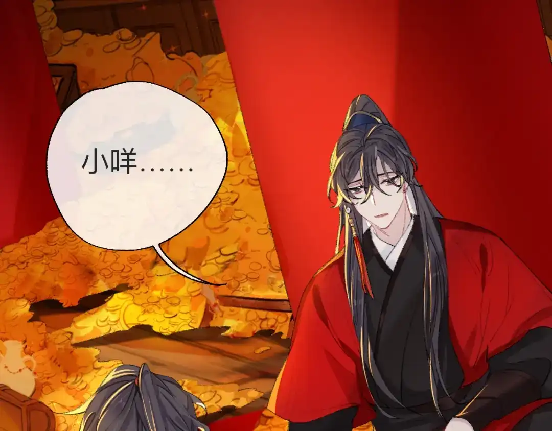 师兄想出土 来做些助眠的事吧 第61页