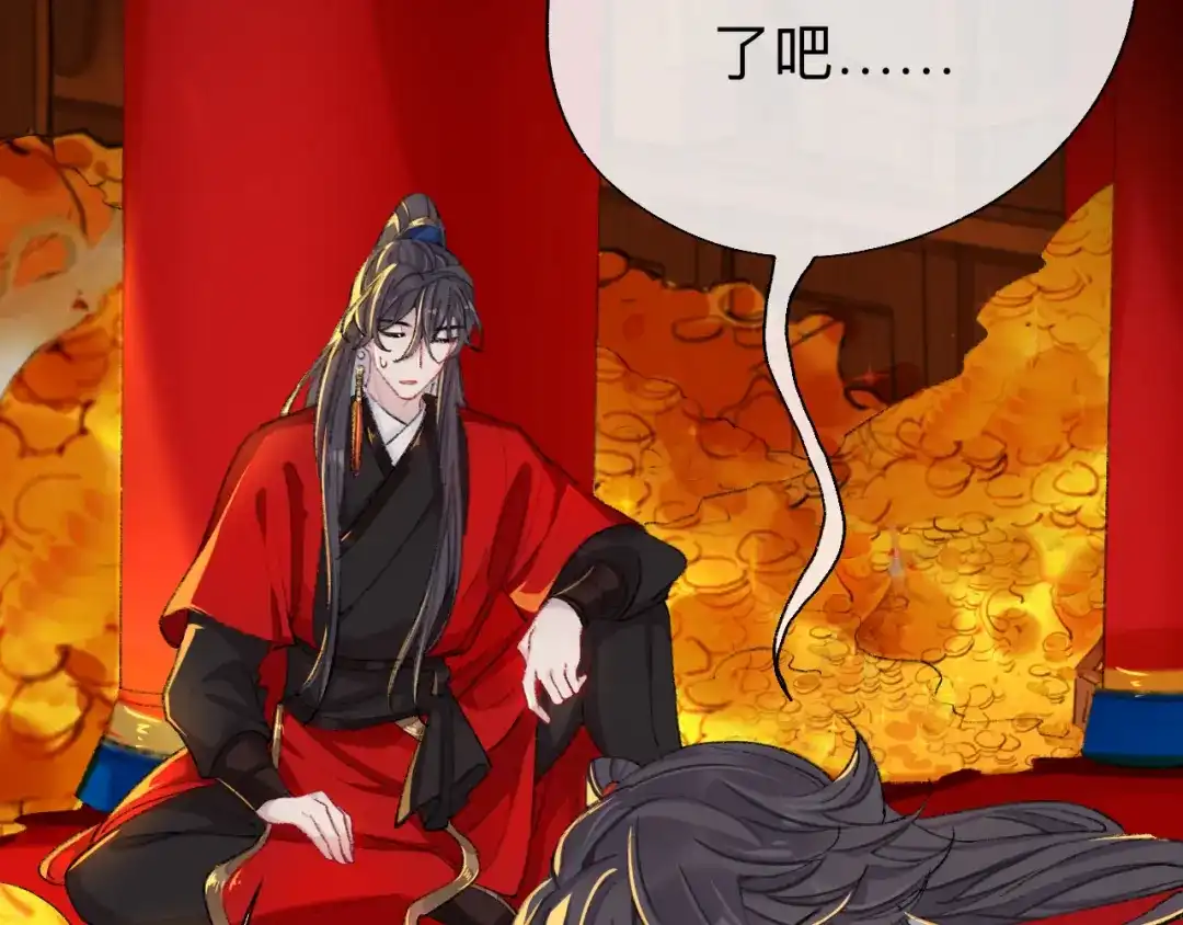 师兄想出土 来做些助眠的事吧 第51页