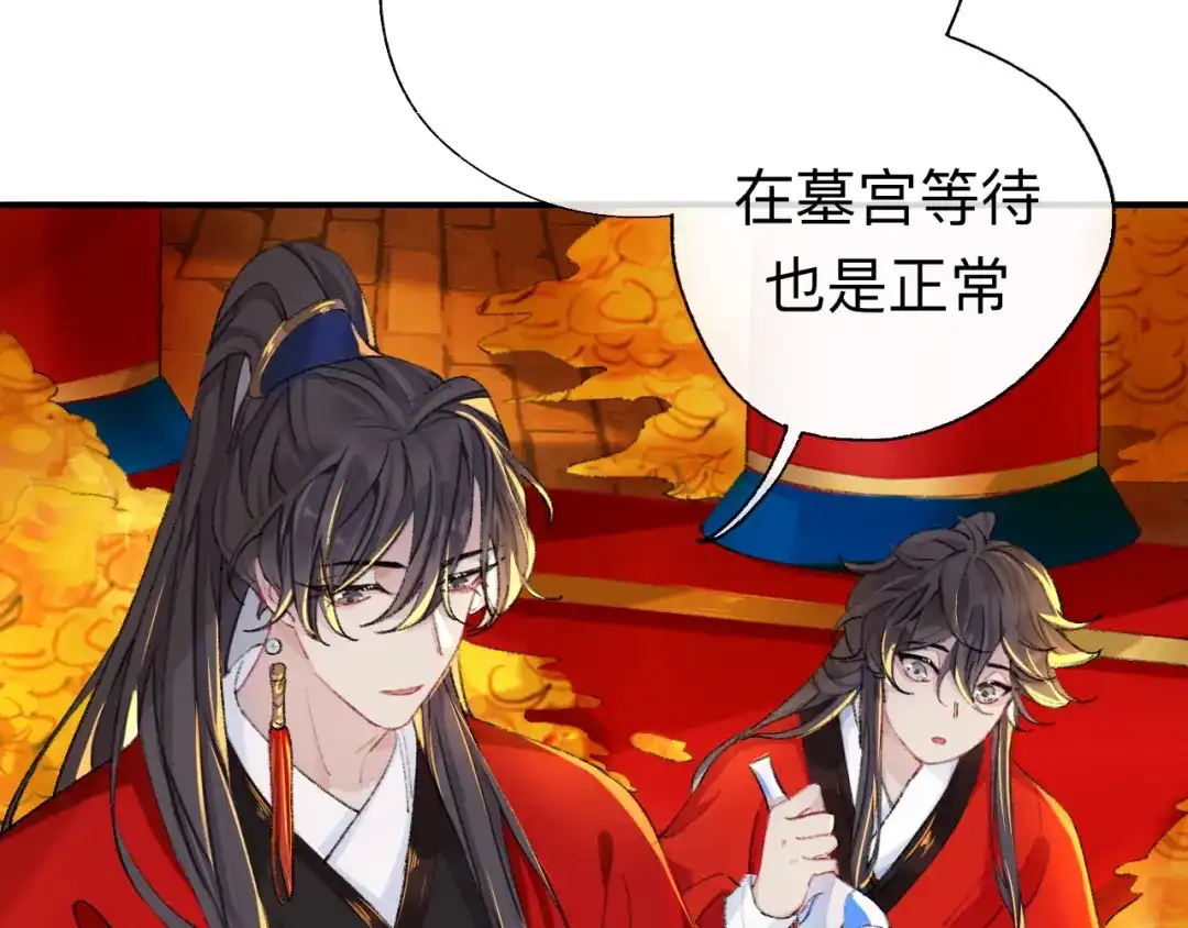 师兄想出土 来做些助眠的事吧 第15页