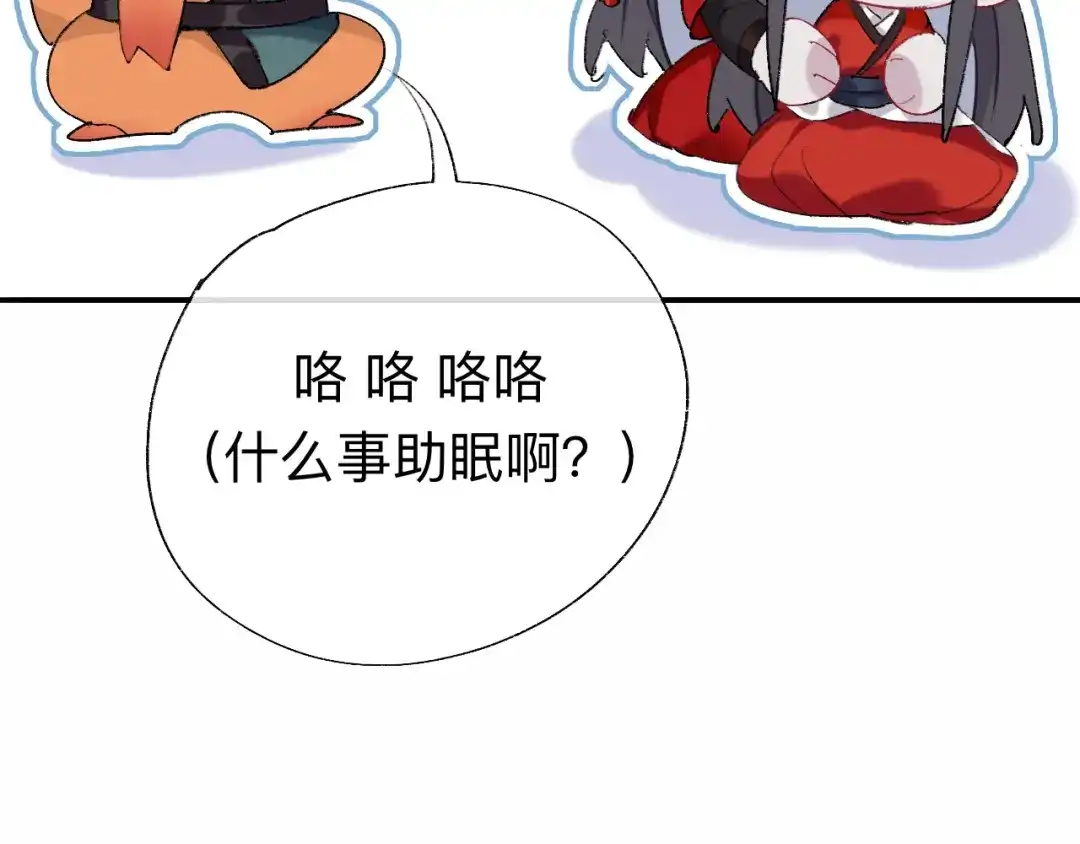 师兄想出土 来做些助眠的事吧 第91页