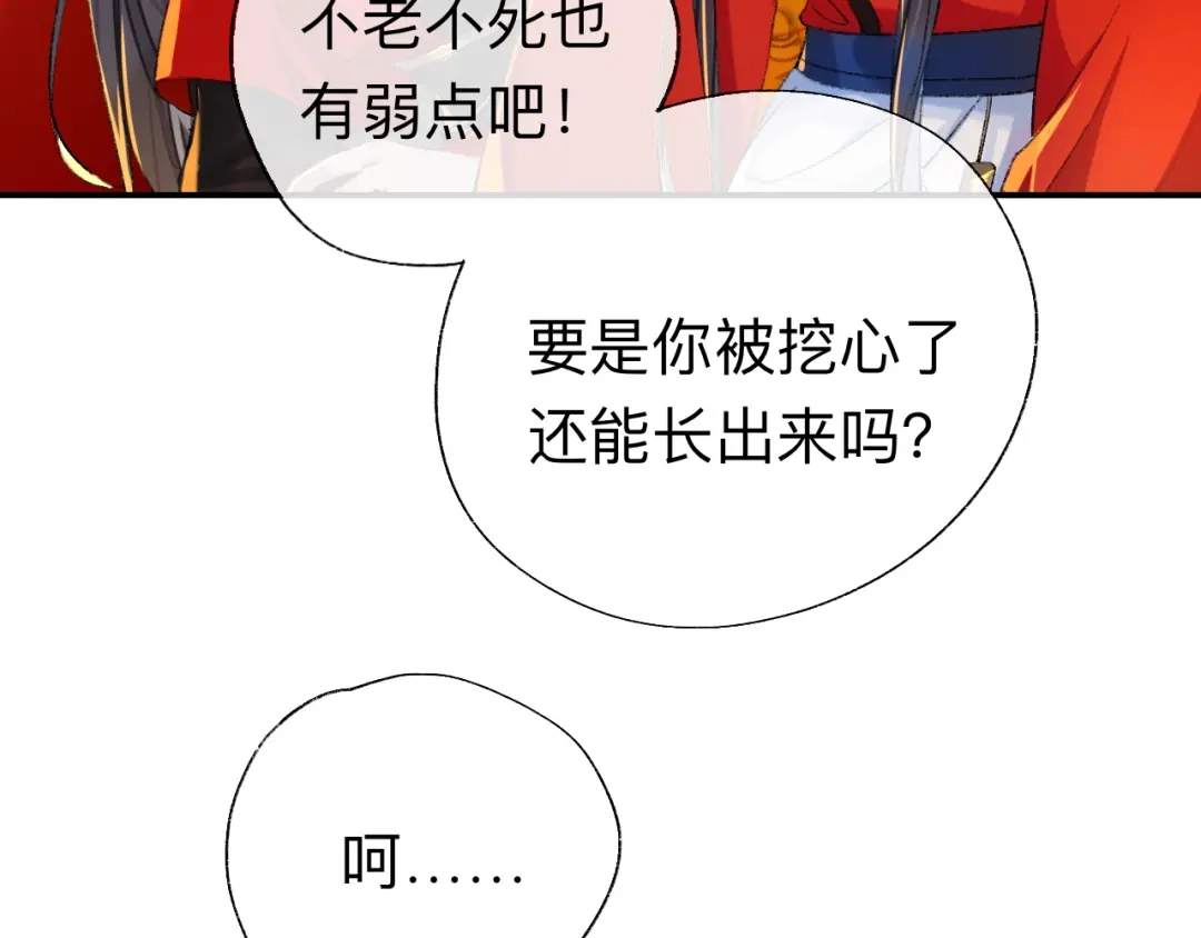 师兄想出土 来做些助眠的事吧 第72页
