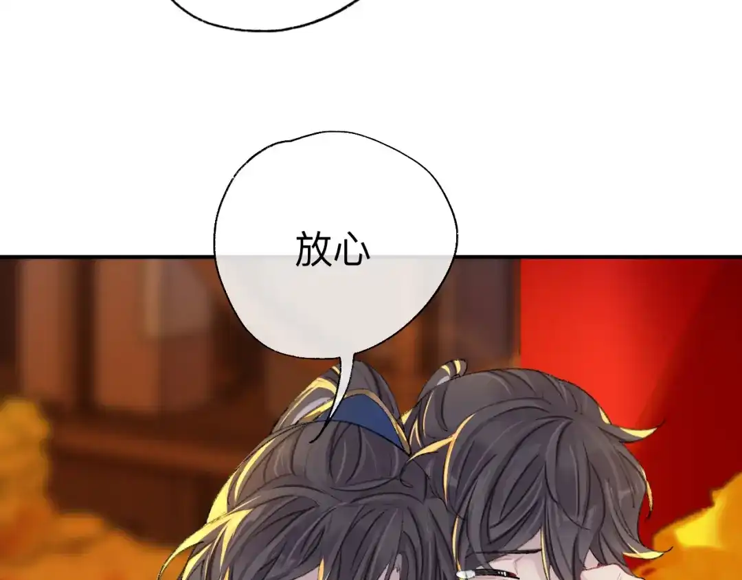师兄想出土 来做些助眠的事吧 第82页