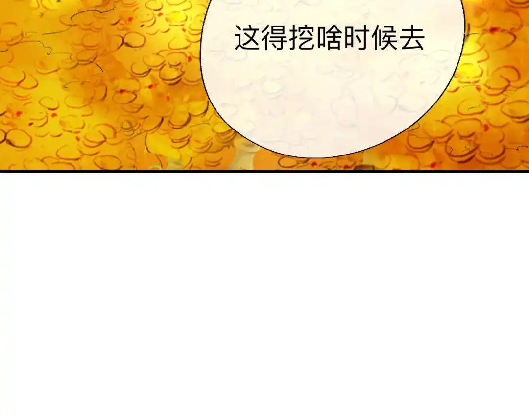 师兄想出土 来做些助眠的事吧 第34页