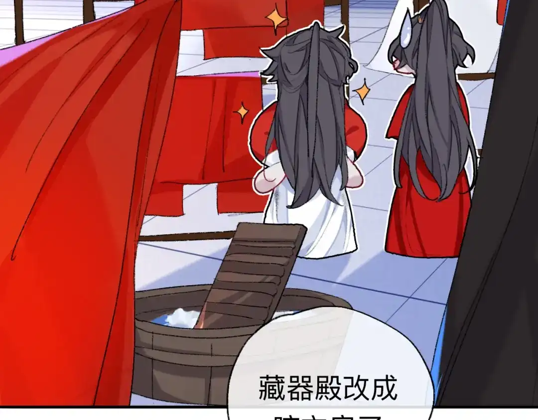 师兄想出土 来做些助眠的事吧 第38页