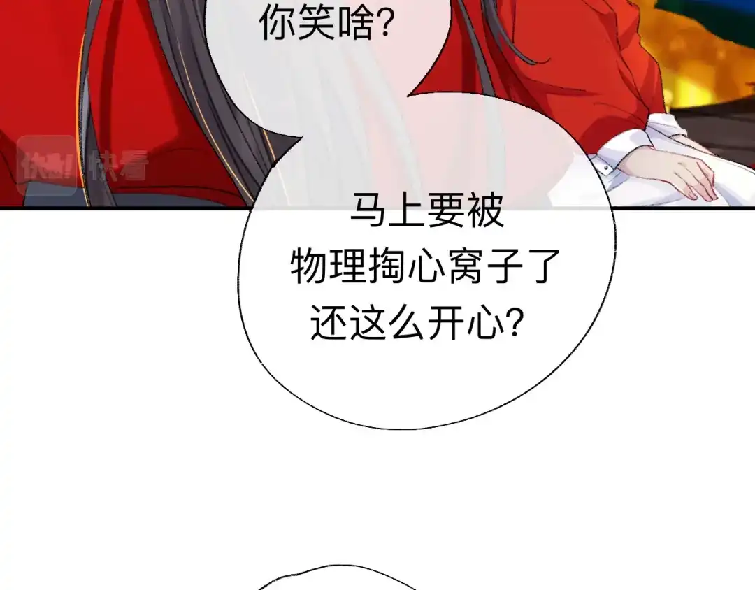 师兄想出土 来做些助眠的事吧 第74页