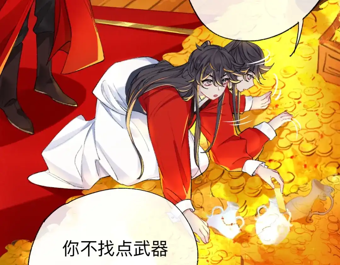 师兄想出土 来做些助眠的事吧 第11页