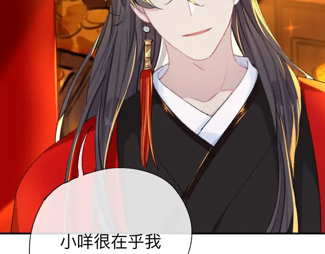 师兄想出土 来做些助眠的事吧 第76页
