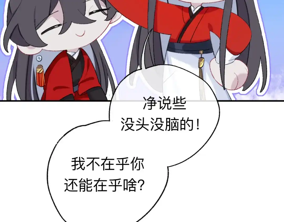 师兄想出土 来做些助眠的事吧 第81页