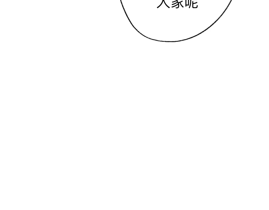 师兄想出土 来做些助眠的事吧 第17页