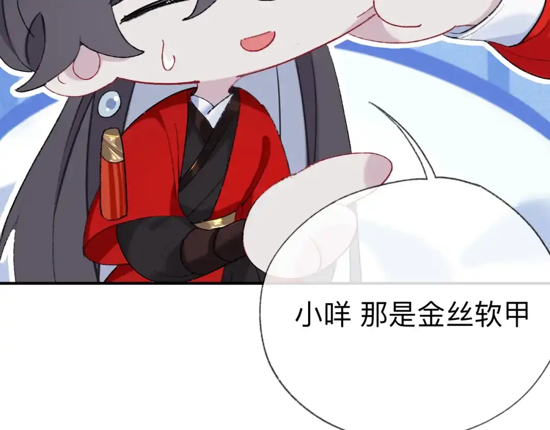 师兄想出土 来做些助眠的事吧 第26页