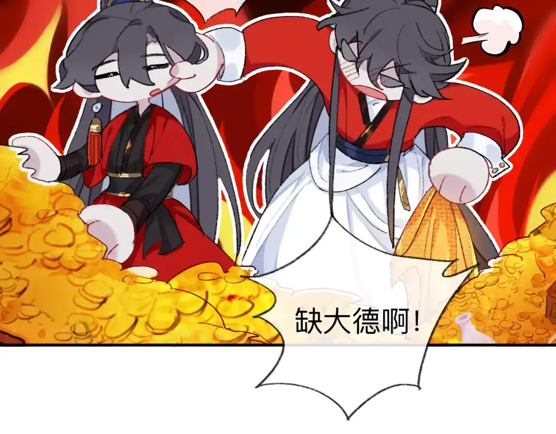 师兄想出土 来做些助眠的事吧 第24页