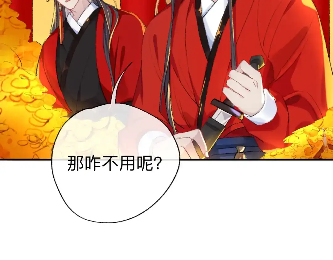 师兄想出土 来做些助眠的事吧 第36页