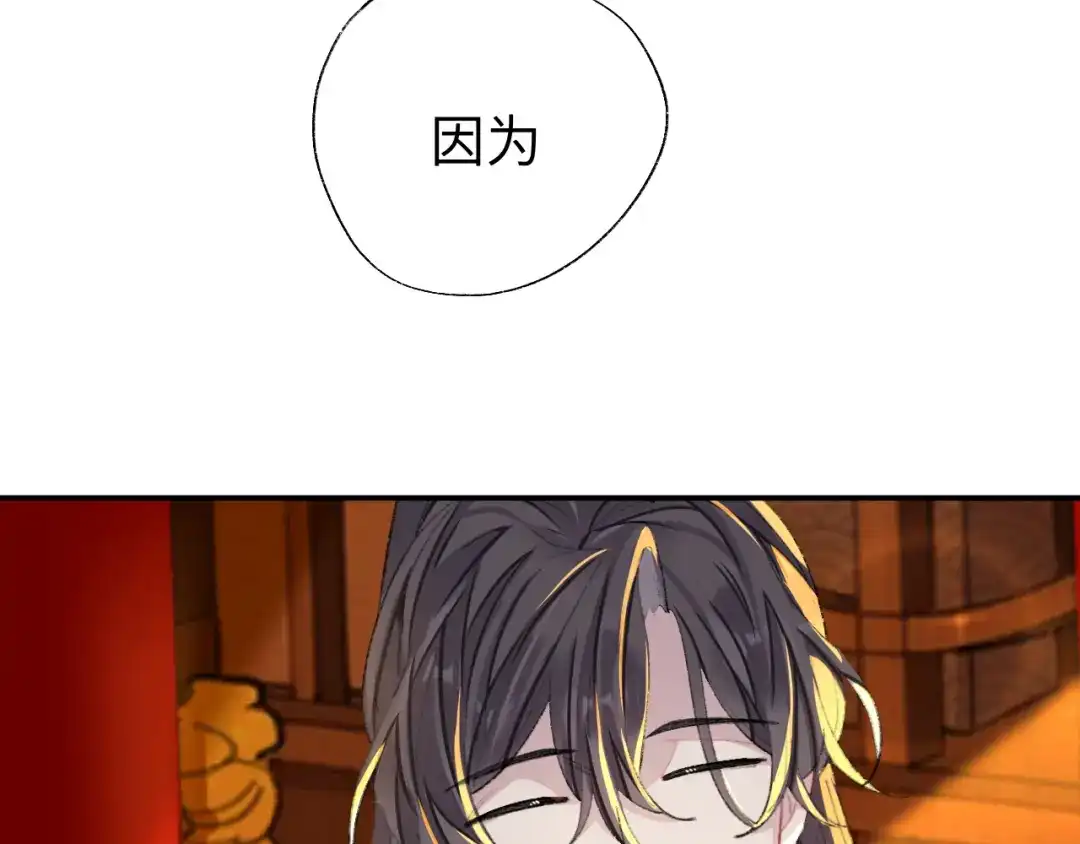师兄想出土 来做些助眠的事吧 第75页