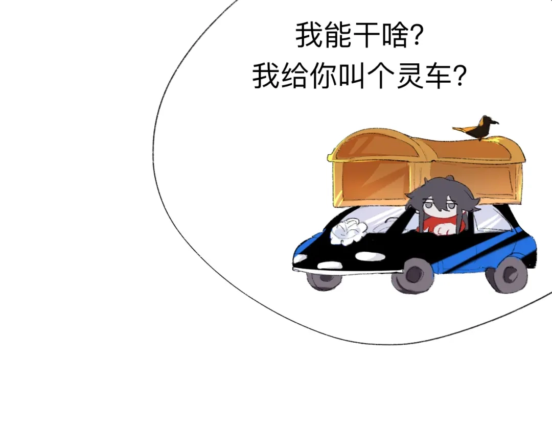 师兄想出土 来做些助眠的事吧 第20页
